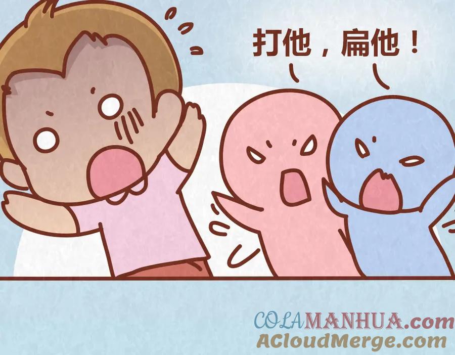 《全世爱》第36话 周围的人恋爱真烦恼 第35页