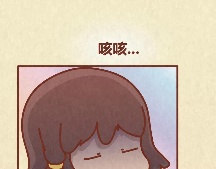 《全世爱》第36话 周围的人恋爱真烦恼 第10页