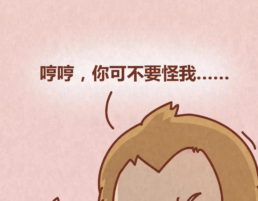 《全世爱》第36话 周围的人恋爱真烦恼 第20页