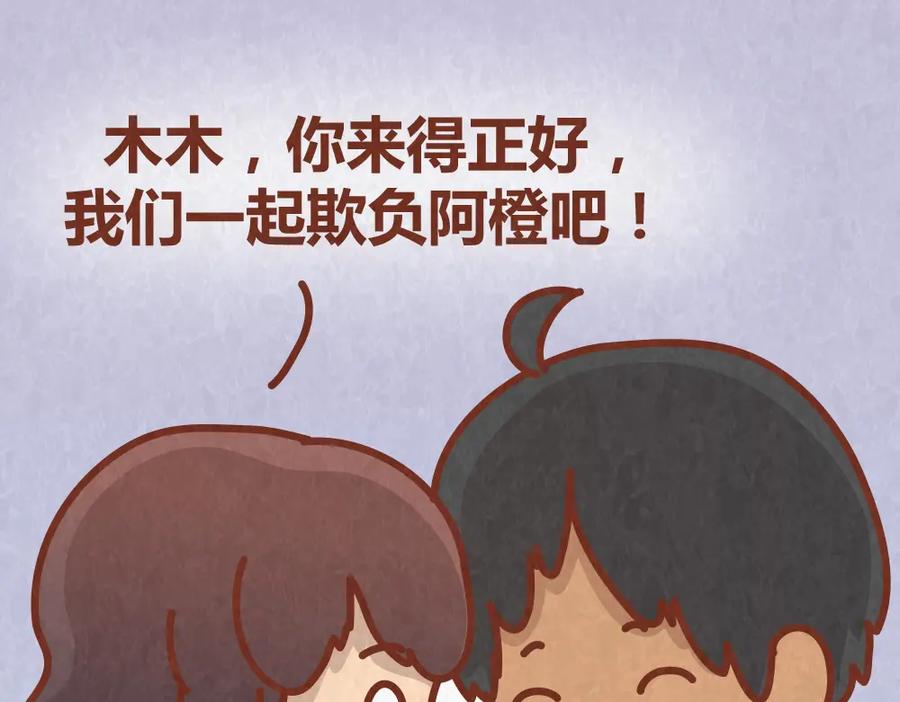 《全世爱》第36话 周围的人恋爱真烦恼 第30页