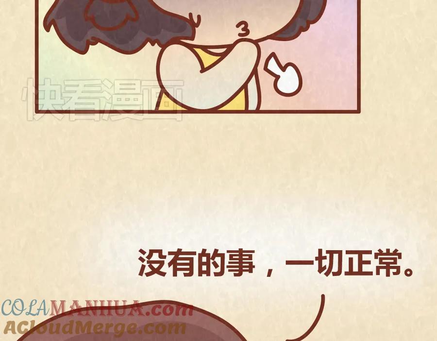 《全世爱》第36话 周围的人恋爱真烦恼 第11页