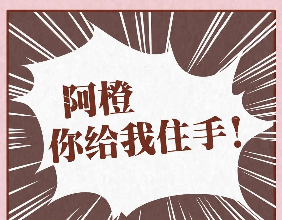 《全世爱》第36话 周围的人恋爱真烦恼 第22页