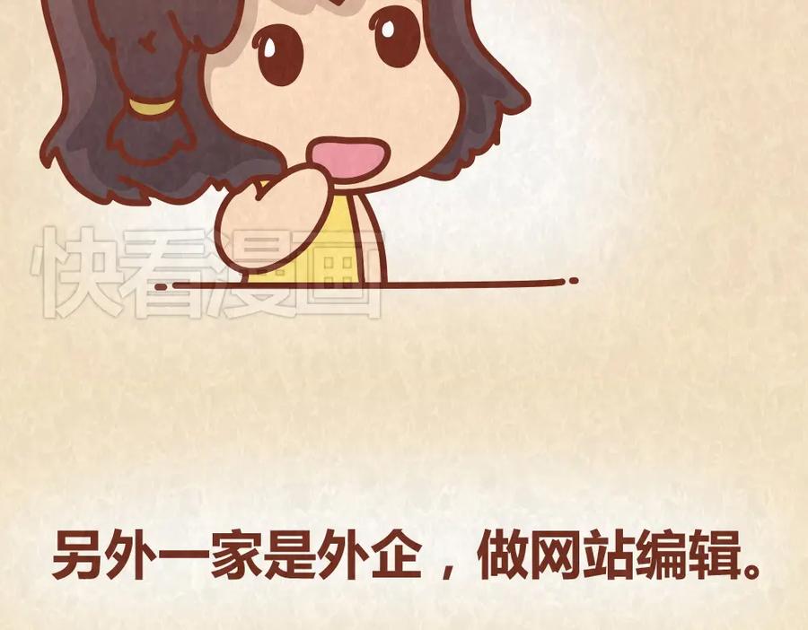 《全世爱》第37话 丢脸的恋人 第18页