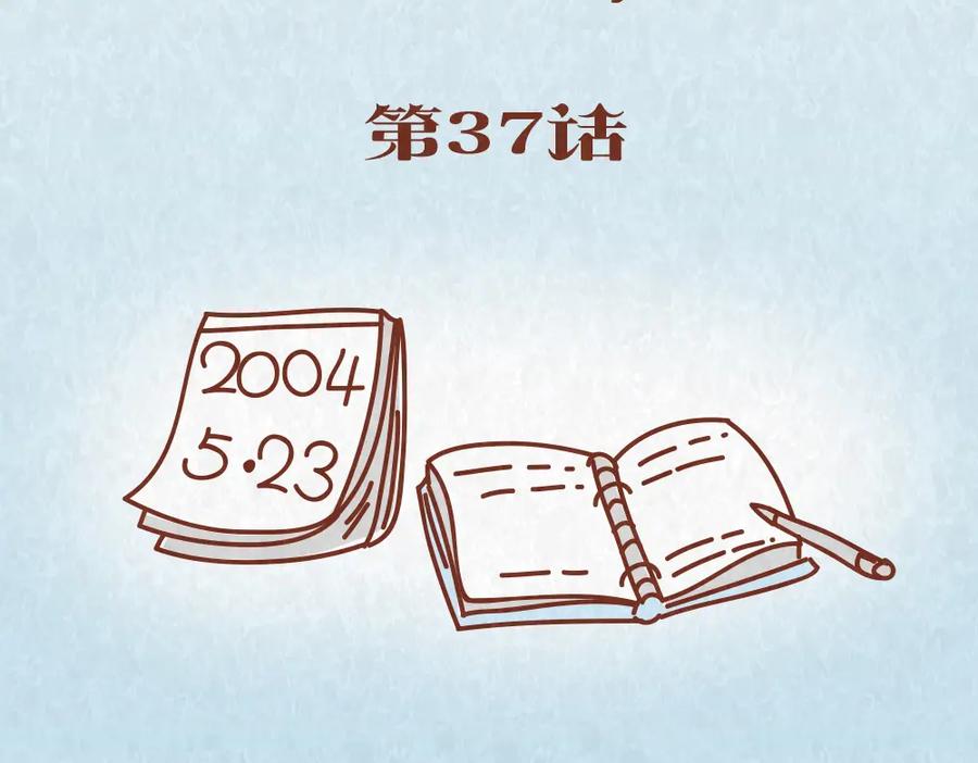 《全世爱》第37话 丢脸的恋人 第2页