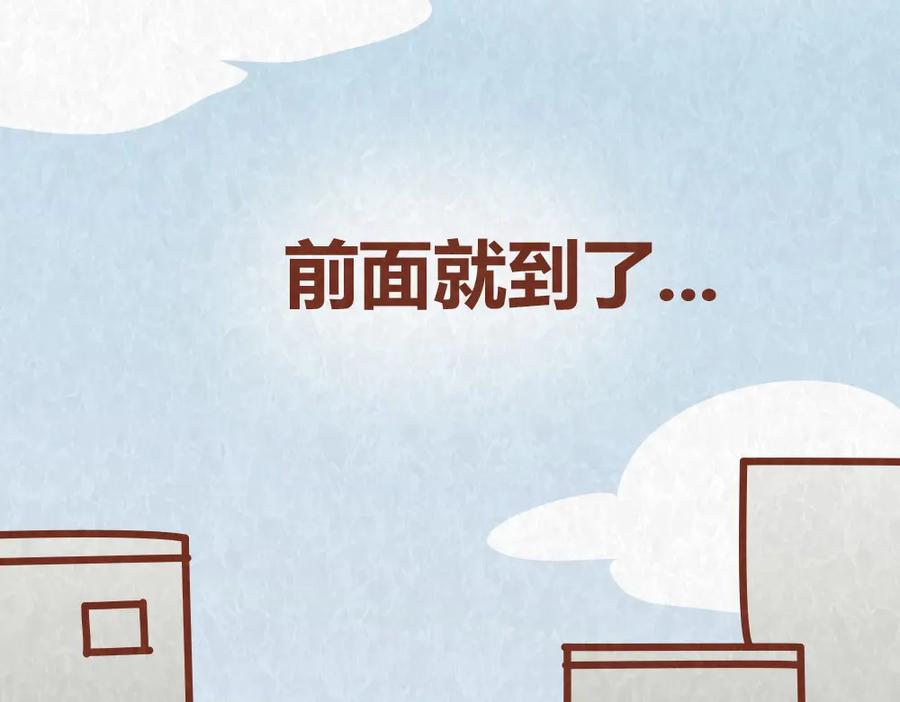 《全世爱》第37话 丢脸的恋人 第32页
