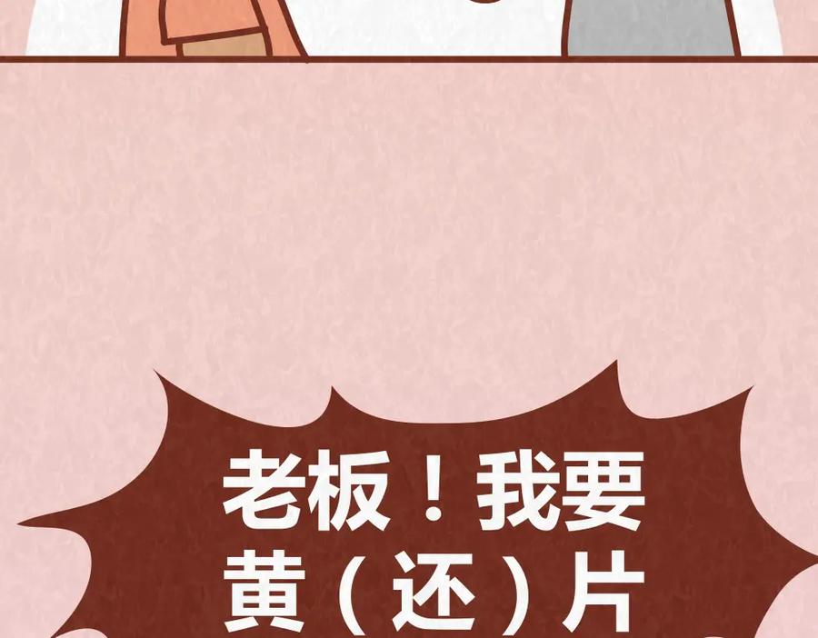 《全世爱》第37话 丢脸的恋人 第39页