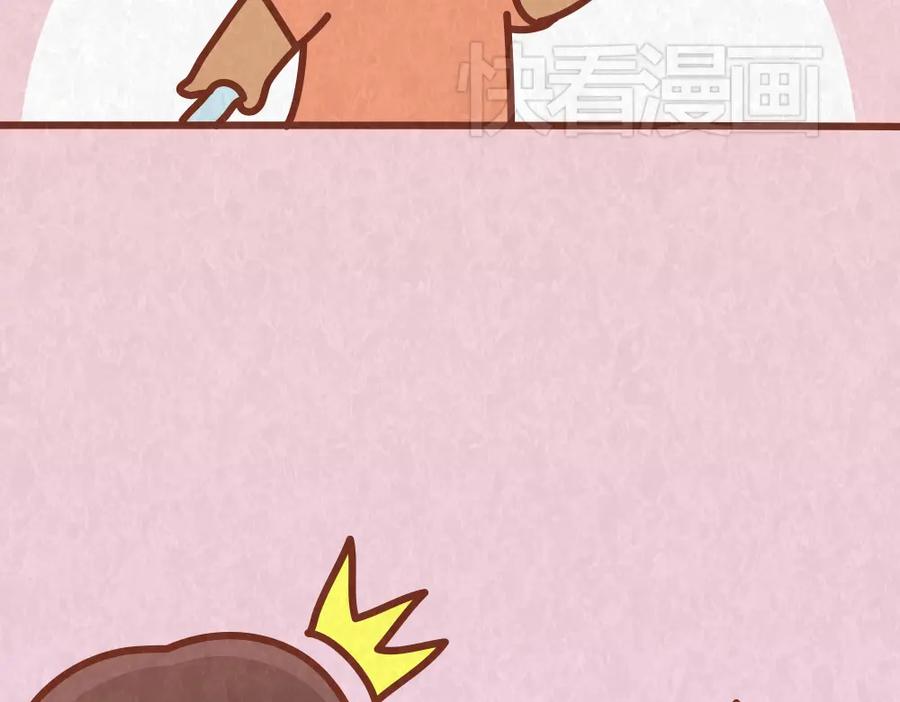《全世爱》第37话 丢脸的恋人 第41页