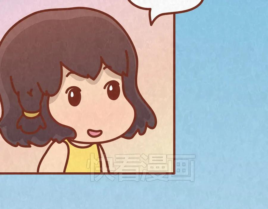 《全世爱》第37话 丢脸的恋人 第30页