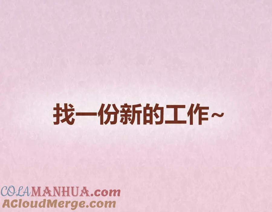 《全世爱》第37话 丢脸的恋人 第10页
