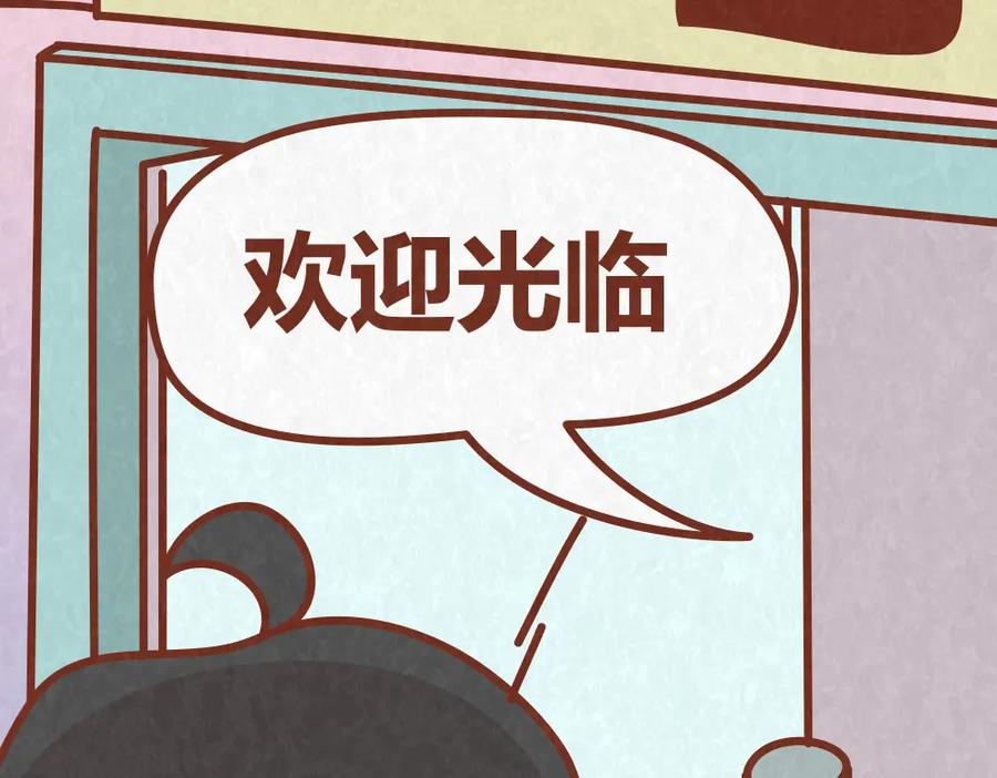 《全世爱》第37话 丢脸的恋人 第35页