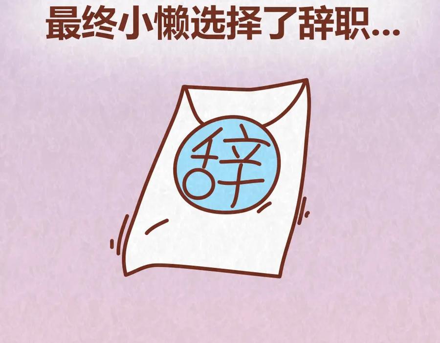 《全世爱》第37话 丢脸的恋人 第9页