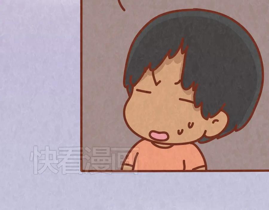 《全世爱》第37话 丢脸的恋人 第45页