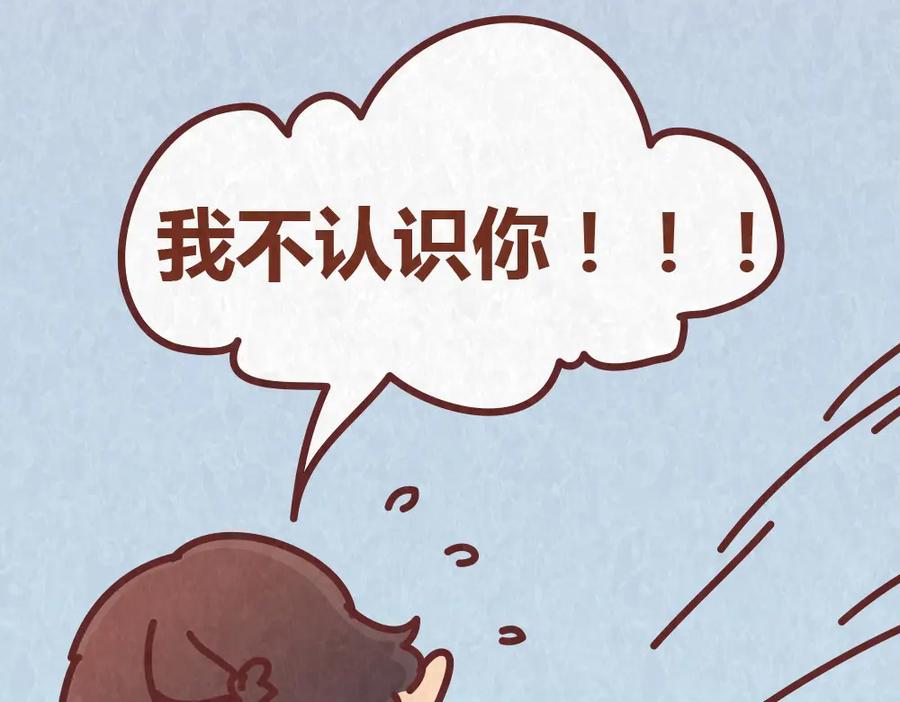 《全世爱》第37话 丢脸的恋人 第48页