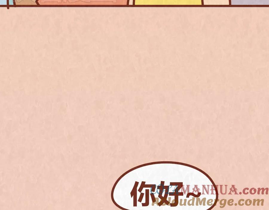 《全世爱》第37话 丢脸的恋人 第37页
