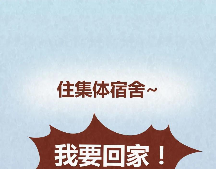 《全世爱》第37话 丢脸的恋人 第3页