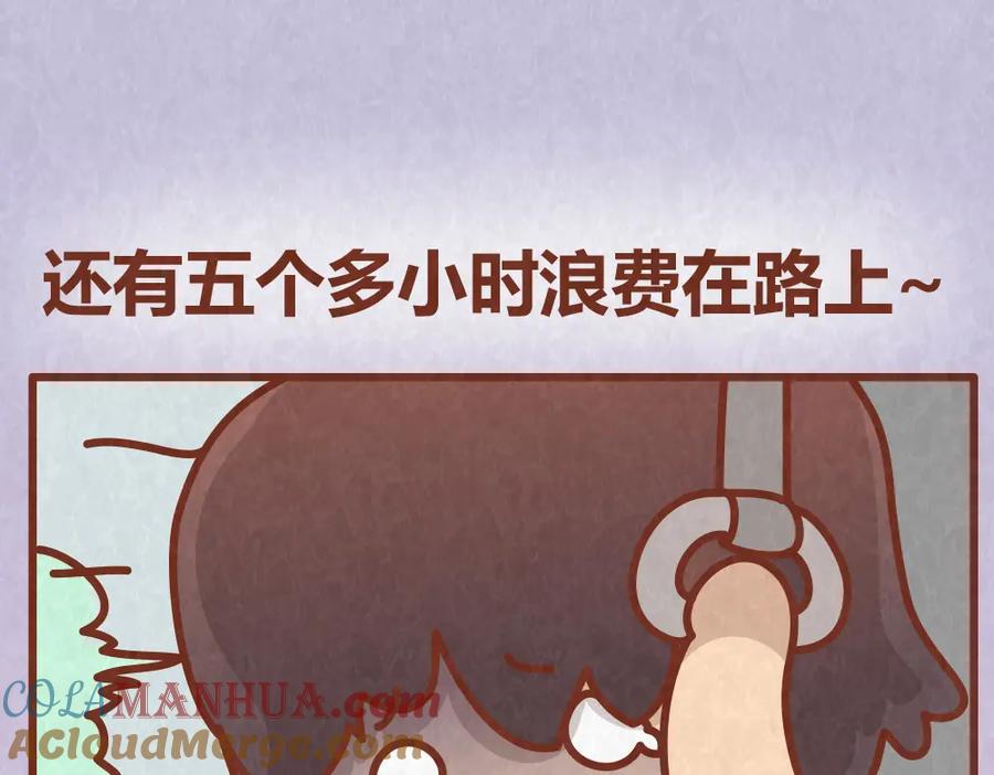 《全世爱》第37话 丢脸的恋人 第7页