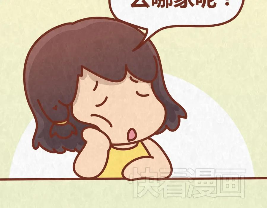 《全世爱》第37话 丢脸的恋人 第21页