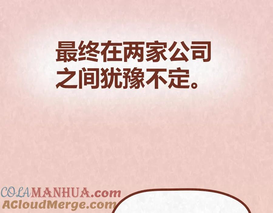 《全世爱》第37话 丢脸的恋人 第13页