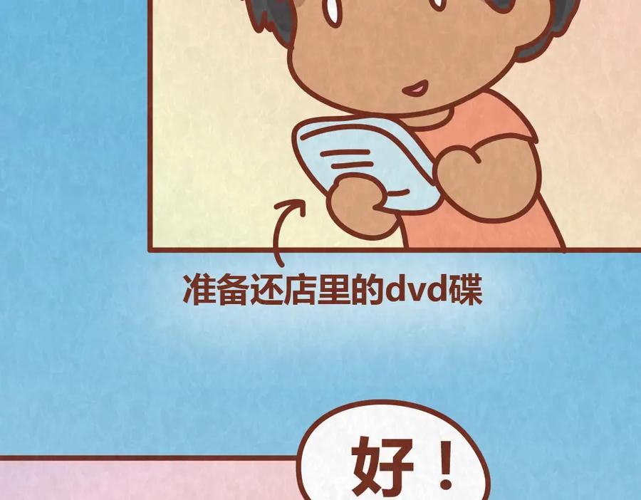 《全世爱》第37话 丢脸的恋人 第29页