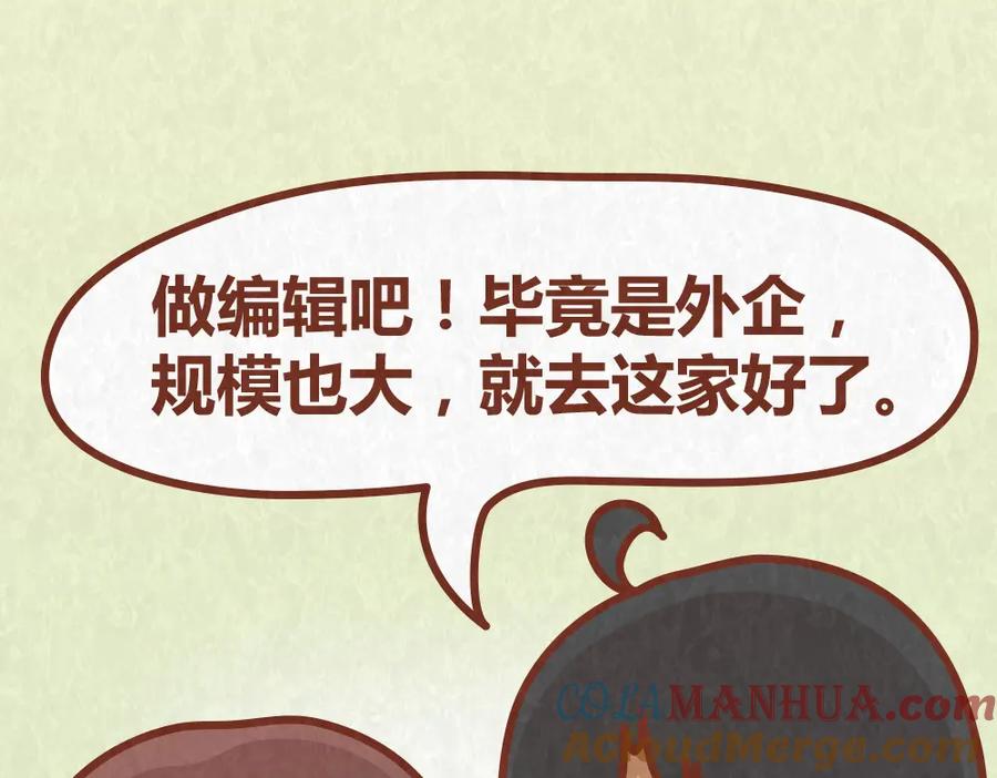 《全世爱》第37话 丢脸的恋人 第22页