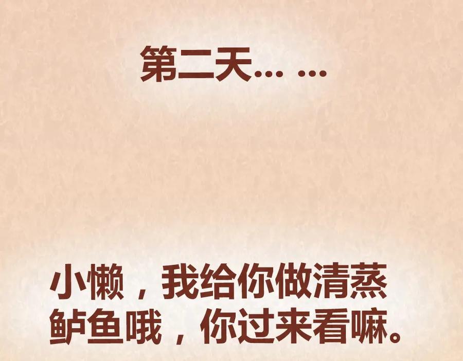 《全世爱》第38话 恋人间的斗智斗勇 第17页