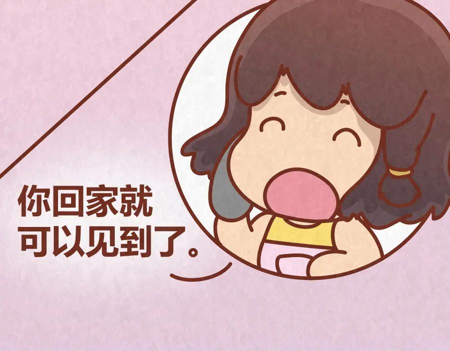 《全世爱》第38话 恋人间的斗智斗勇 第44页