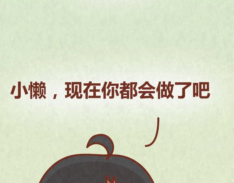 《全世爱》第38话 恋人间的斗智斗勇 第30页