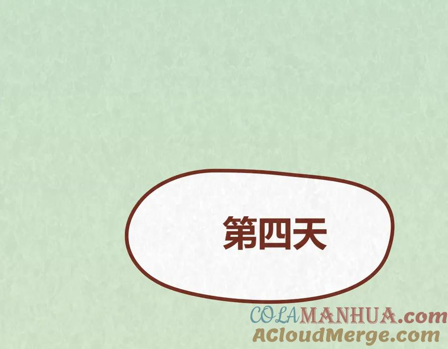 《全世爱》第38话 恋人间的斗智斗勇 第28页