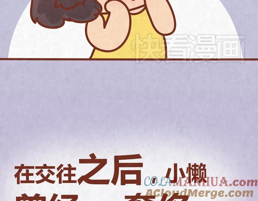 《全世爱》第38话 恋人间的斗智斗勇 第7页