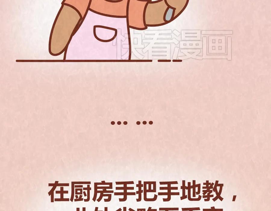 《全世爱》第38话 恋人间的斗智斗勇 第14页