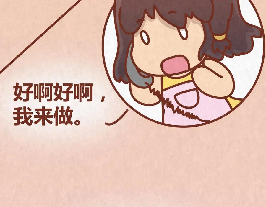 《全世爱》第38话 恋人间的斗智斗勇 第39页