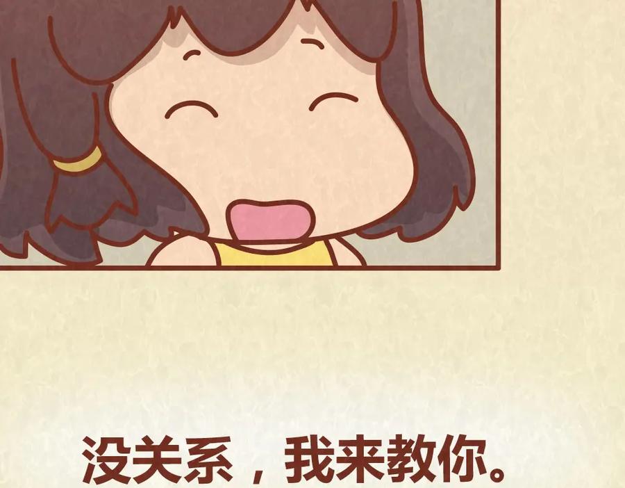 《全世爱》第38话 恋人间的斗智斗勇 第20页