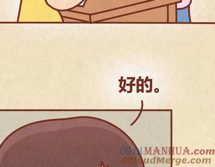 《全世爱》第38话 恋人间的斗智斗勇 第19页