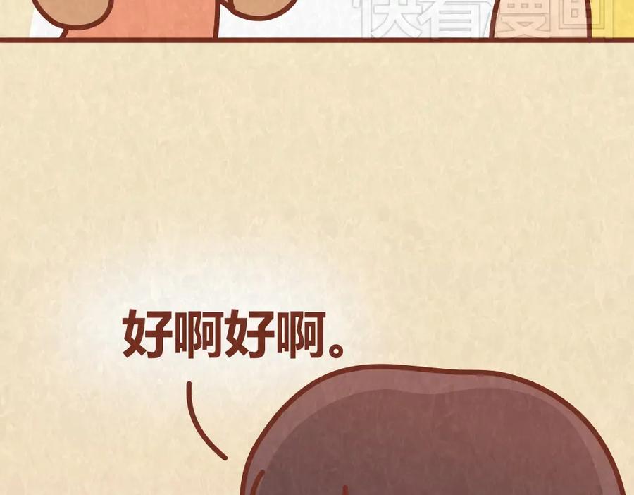 《全世爱》第38话 恋人间的斗智斗勇 第35页