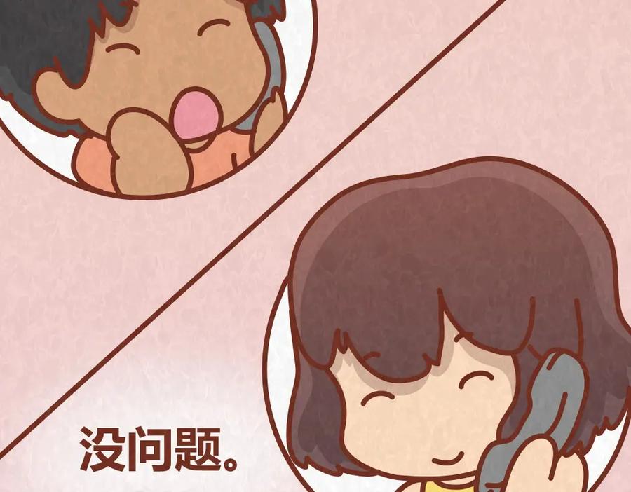 《全世爱》第38话 恋人间的斗智斗勇 第41页