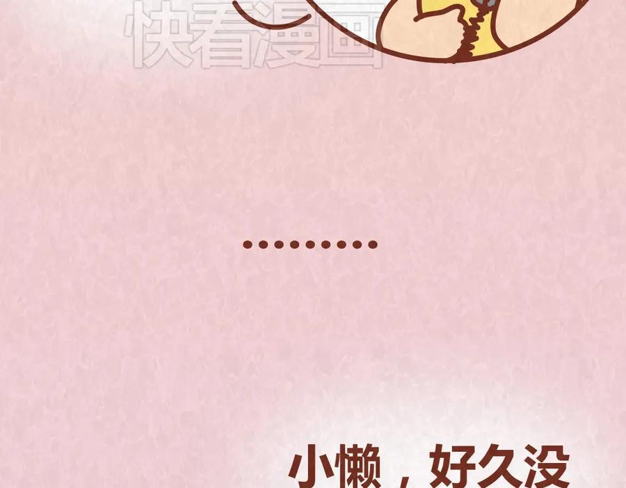 《全世爱》第38话 恋人间的斗智斗勇 第42页
