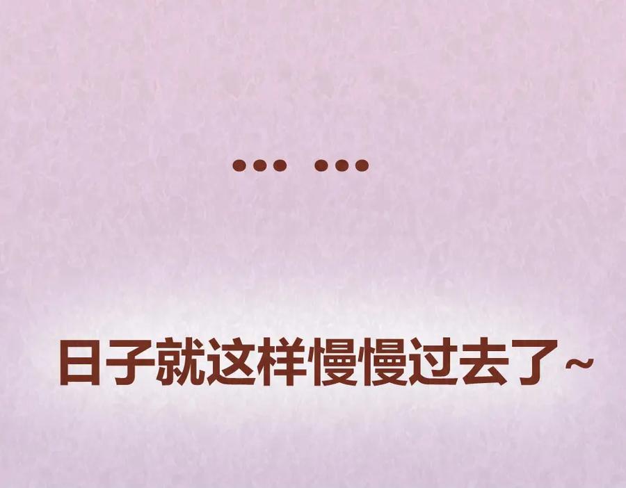 《全世爱》第38话 恋人间的斗智斗勇 第45页