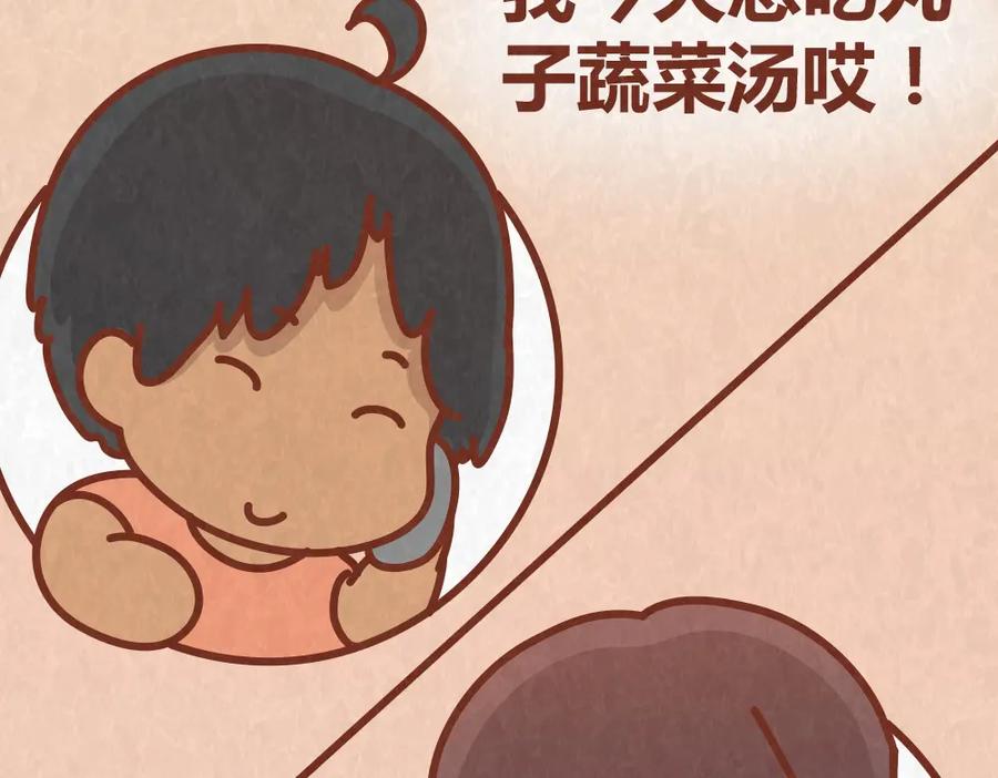 《全世爱》第38话 恋人间的斗智斗勇 第38页