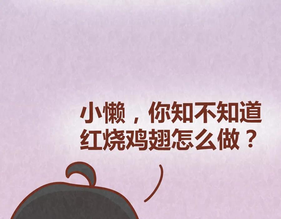 《全世爱》第38话 恋人间的斗智斗勇 第9页