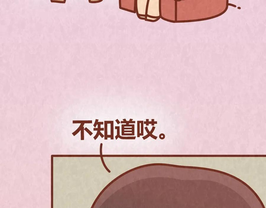 《全世爱》第38话 恋人间的斗智斗勇 第11页