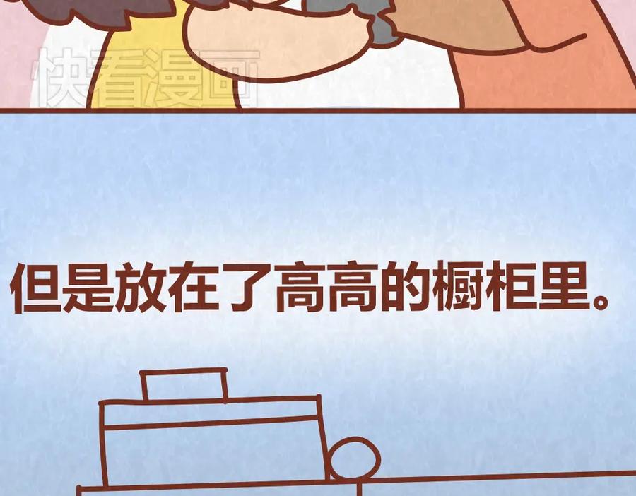 《全世爱》第39话 不被珍惜的礼物 第12页