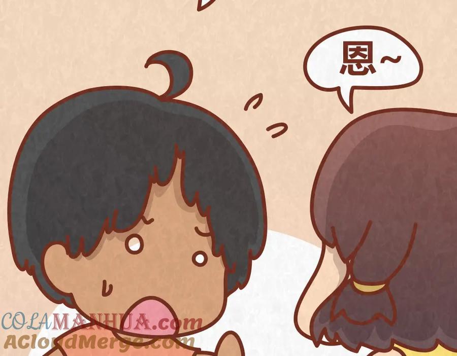 《全世爱》第39话 不被珍惜的礼物 第37页
