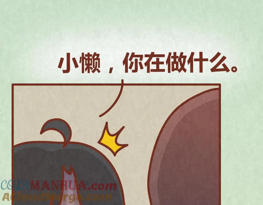 《全世爱》第39话 不被珍惜的礼物 第28页