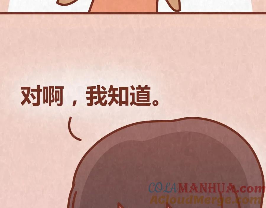 《全世爱》第39话 不被珍惜的礼物 第40页