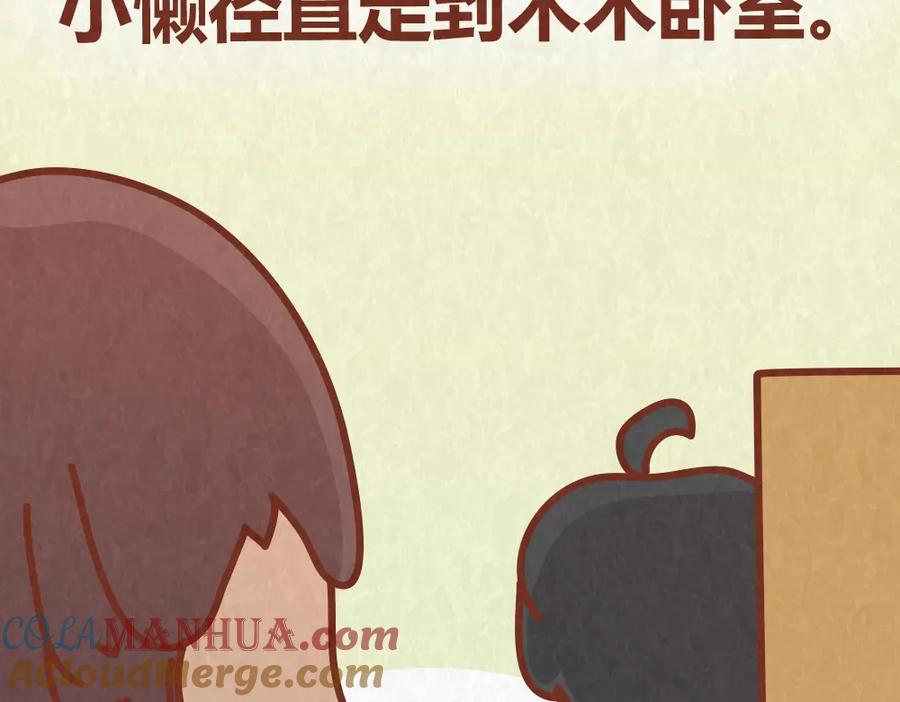 《全世爱》第39话 不被珍惜的礼物 第22页