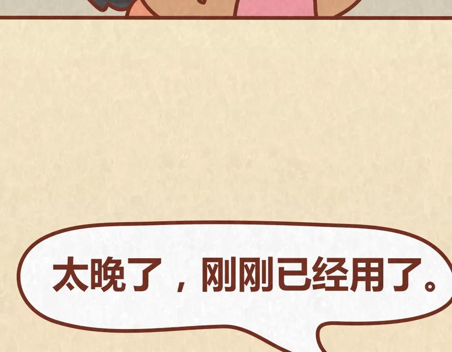 《全世爱》第39话 不被珍惜的礼物 第35页