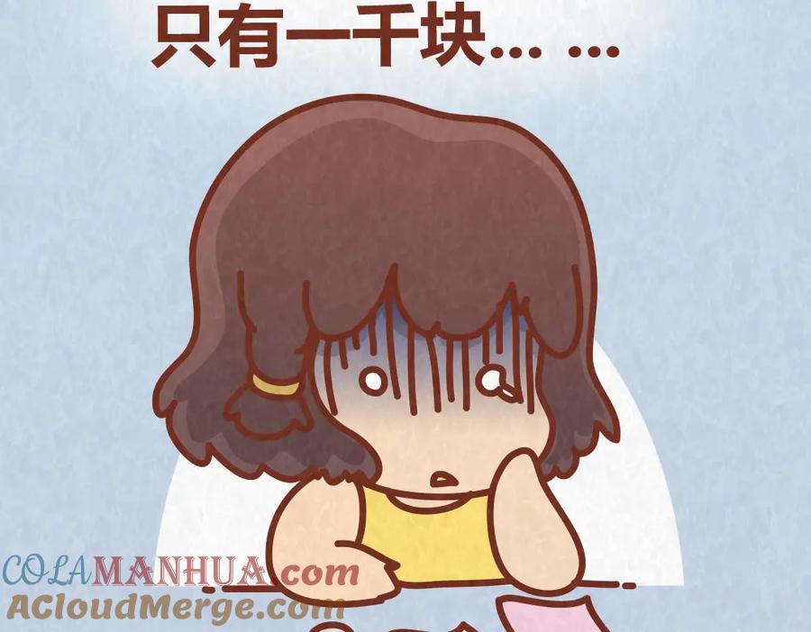 《全世爱》第39话 不被珍惜的礼物 第4页