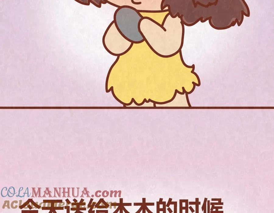 《全世爱》第39话 不被珍惜的礼物 第10页