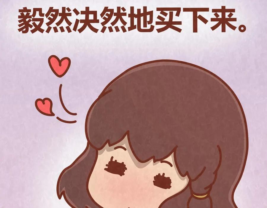 《全世爱》第39话 不被珍惜的礼物 第9页