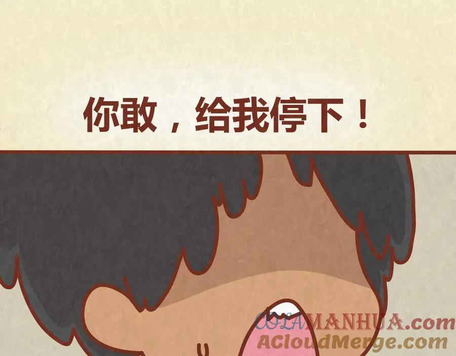 《全世爱》第39话 不被珍惜的礼物 第34页